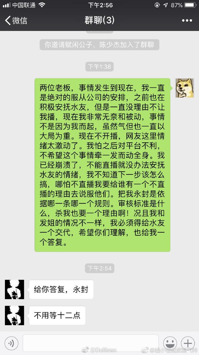 斗鱼涉赌现在什么情况,斗鱼涉赌对斗鱼有什么影响