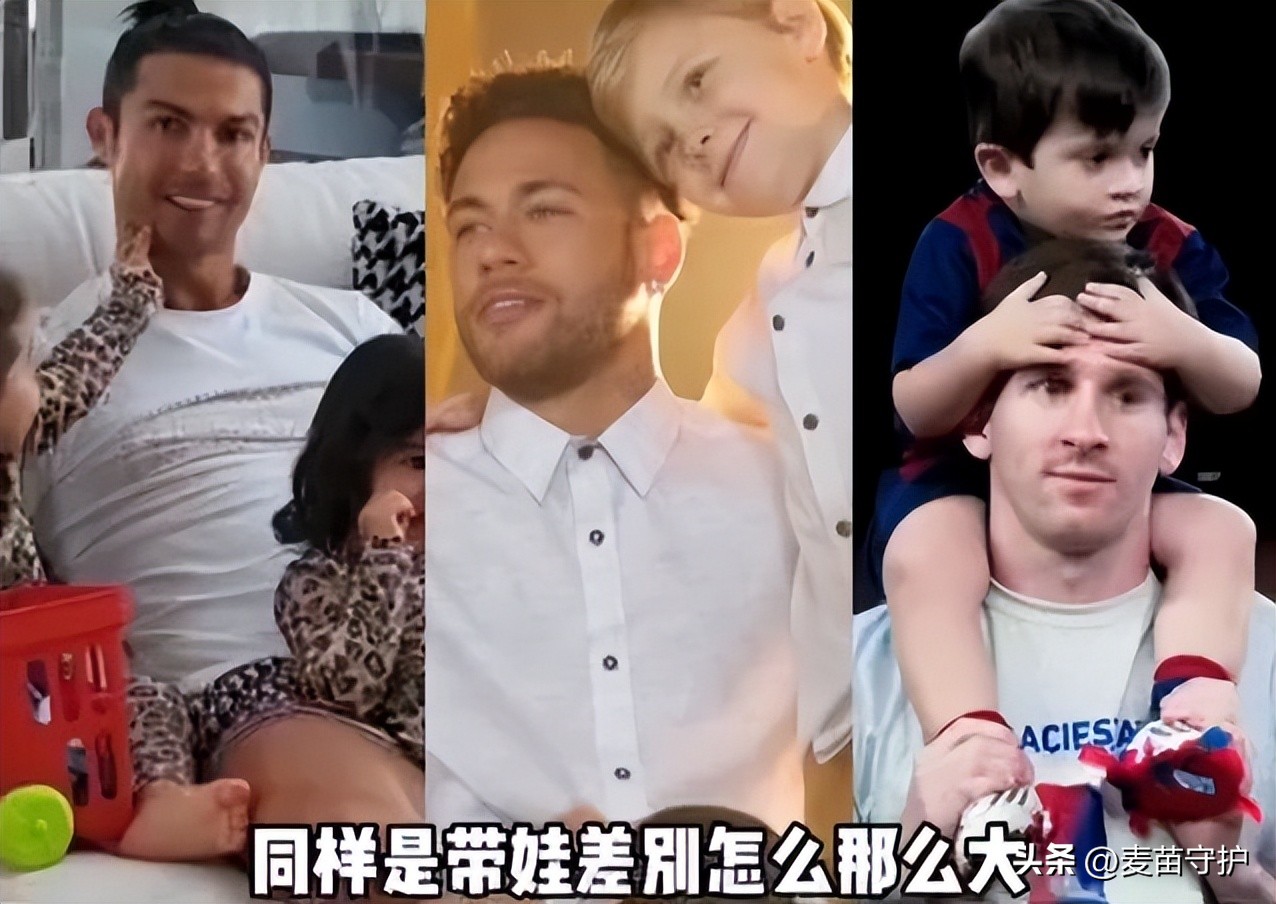c罗梅西内马尔带孩子的区别,c罗梅西内马尔鲁尼照片