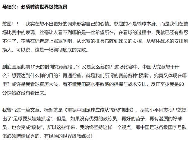 真实纯粹，就压着打受推崇！谢晖身上有多个中国足球圈难得的品质