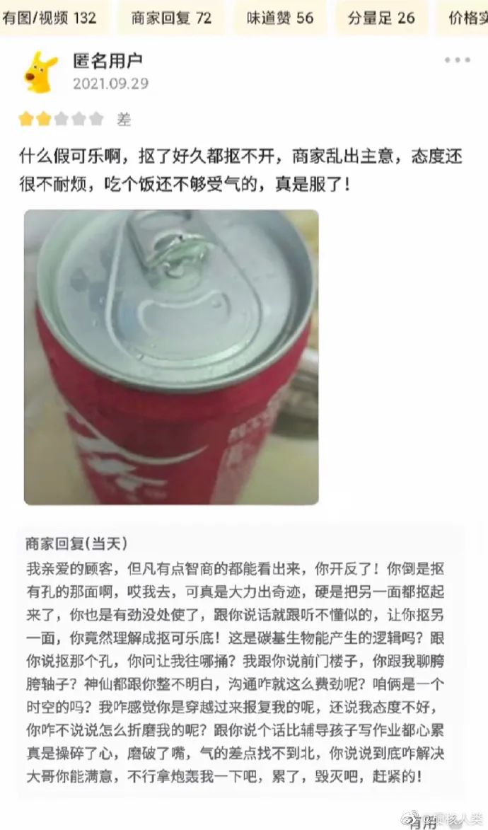 差评商家道歉文案,商家最怕的恶毒差评文案