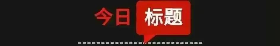 【11月19日星期六农历十月廿六」新闻打包听！国台办：恢复两岸“小三通”，大陆方面没有任何障碍