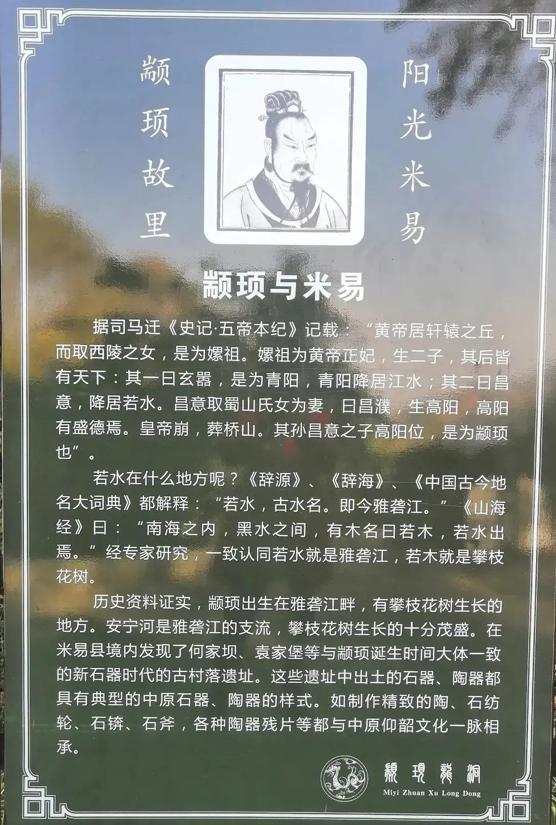 米易颛顼龙洞龙宫和天宫里有啥,米易颛顼龙洞游玩需要多长时间