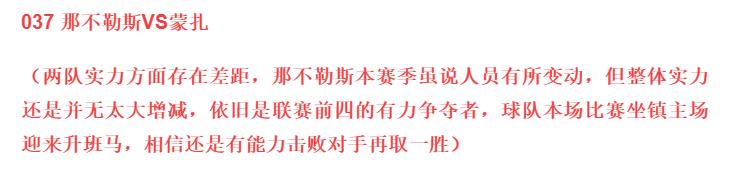 足球竞彩二串一稳单推荐,今日足球竞彩稳单推荐