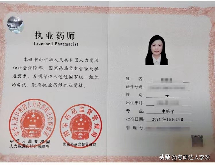 非中医专业可以报考中医硕士吗,中医硕士研究生报考条件