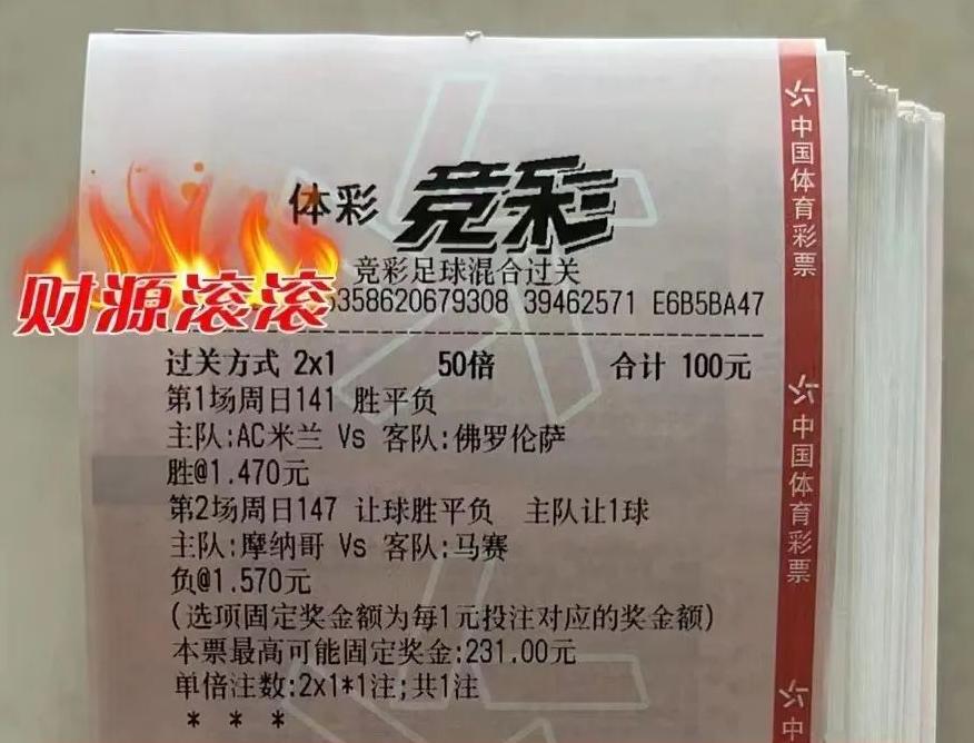 今日足球竞彩单场分析,今日足球竞彩推荐全北悉尼