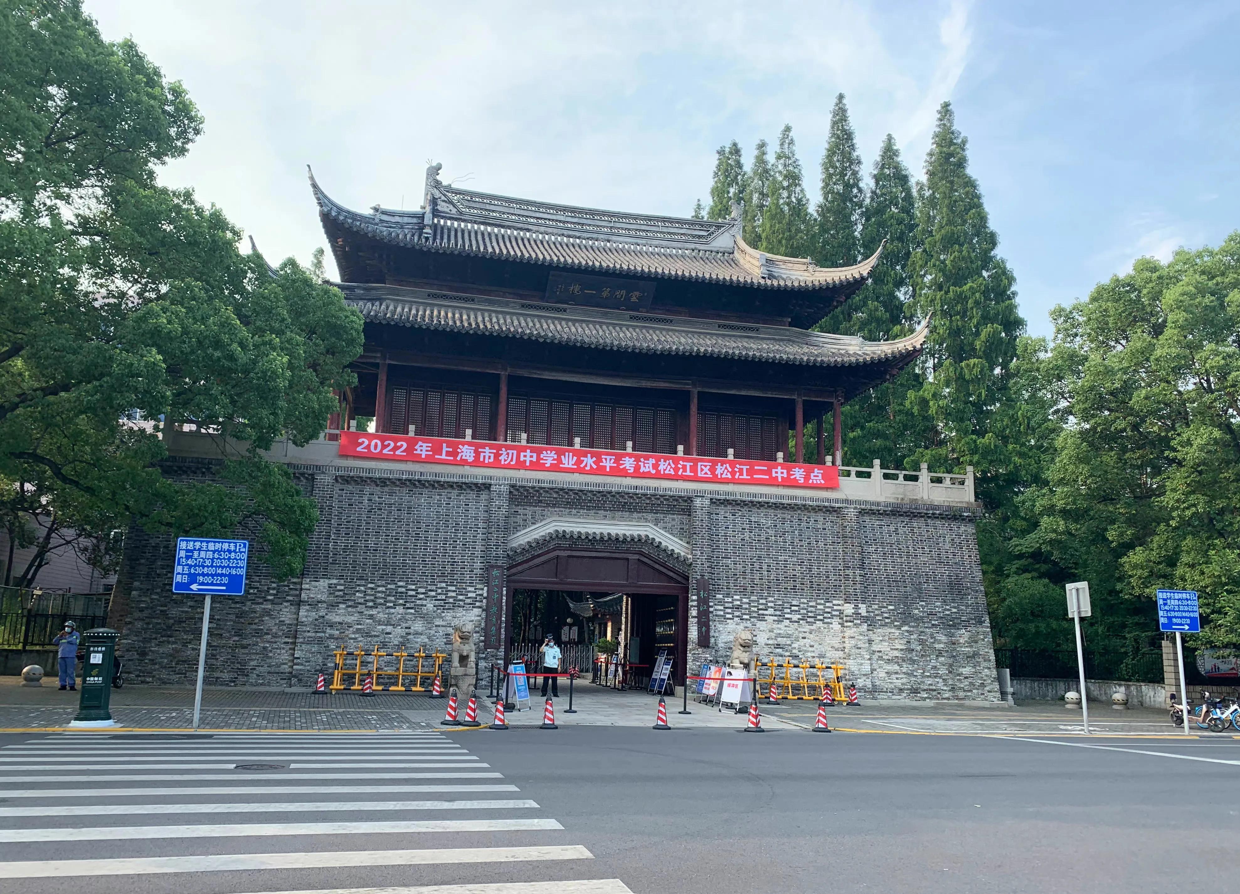 上海市松江二中学校,上海市松江第二中学上海排名