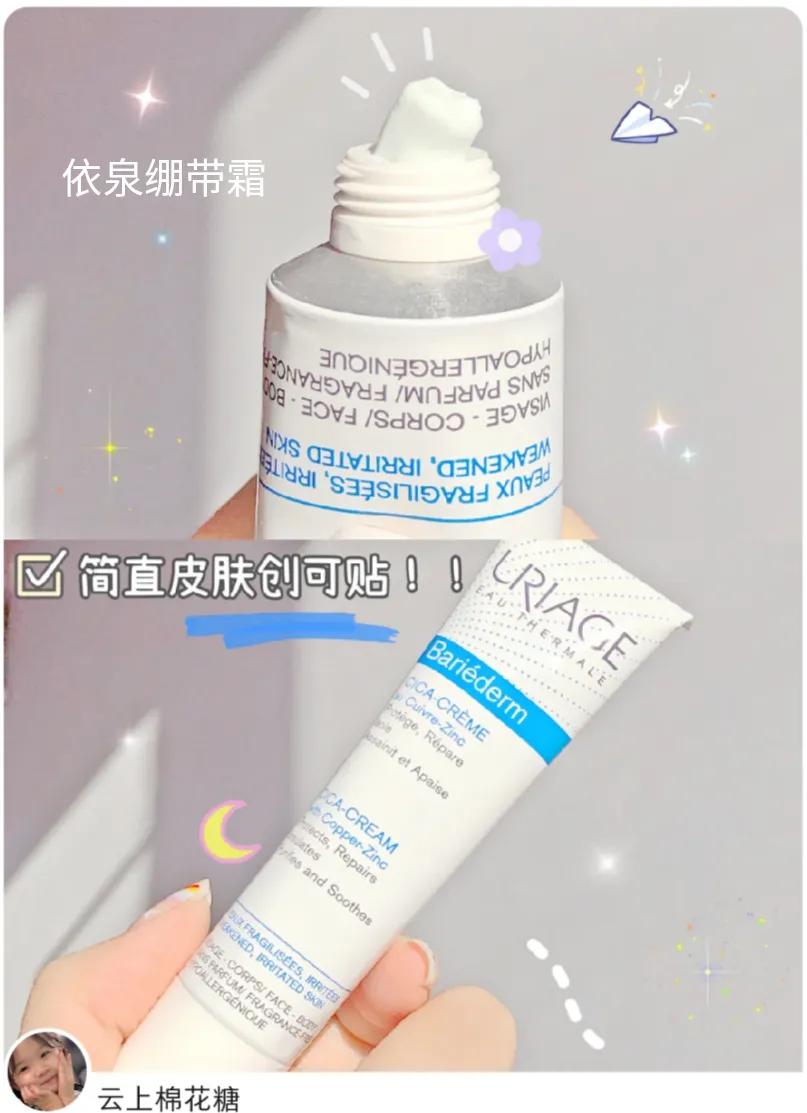 草本温和不刺激抗敏感护肤品,敏感温和护肤品