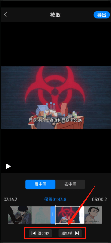 用手机快速截取视频的3个步骤，教程如下