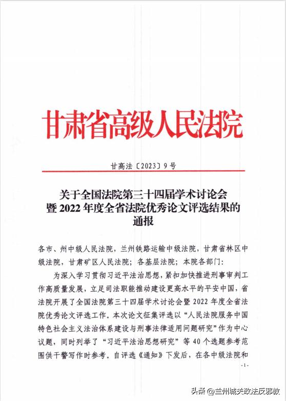 最新的百篇优秀裁判文书,23年全国百篇优秀裁判文书
