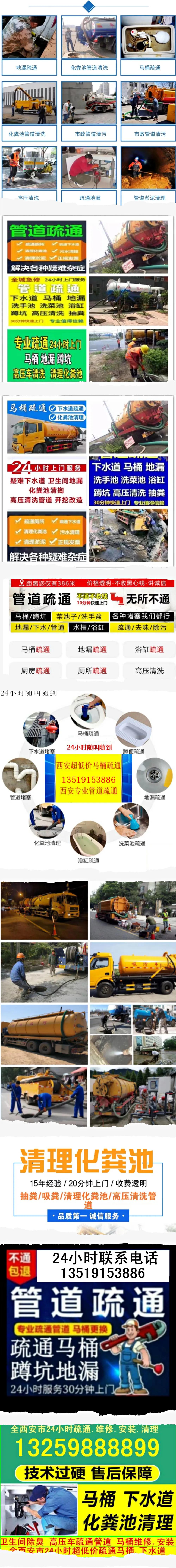 西安个人疏通马桶电话号码,西安市管道疏通马桶维修