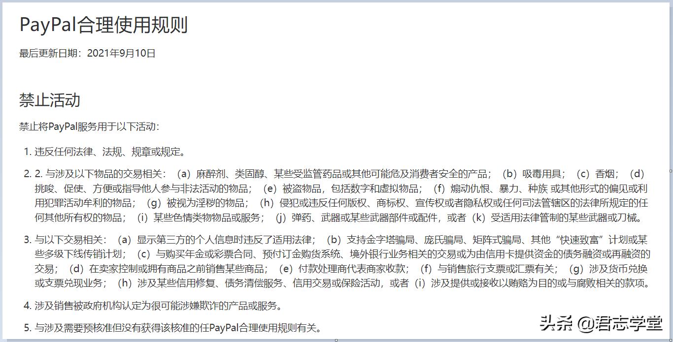 paypal资金冻结180天,paypal冻结资金180天怎么解决