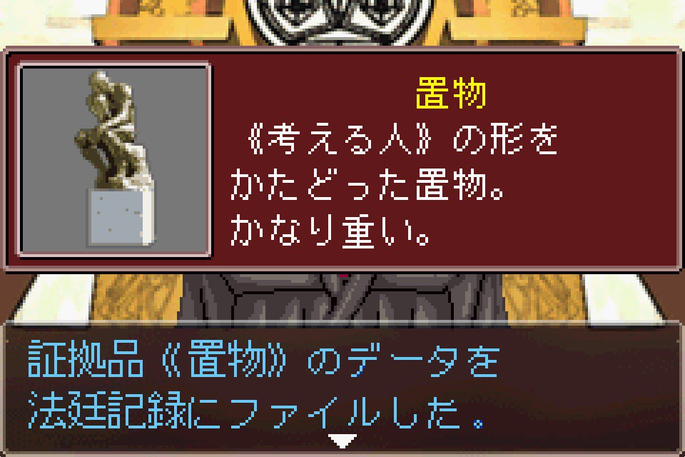 异议逆转裁判全集,异议逆转裁判素材