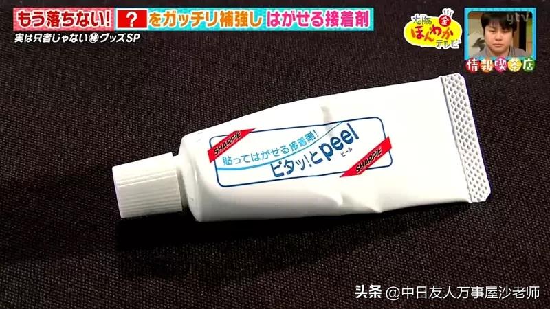 日本吸盘专用黏着剂吸不住的吸盘好讨厌涂上这个不再天天掉下来