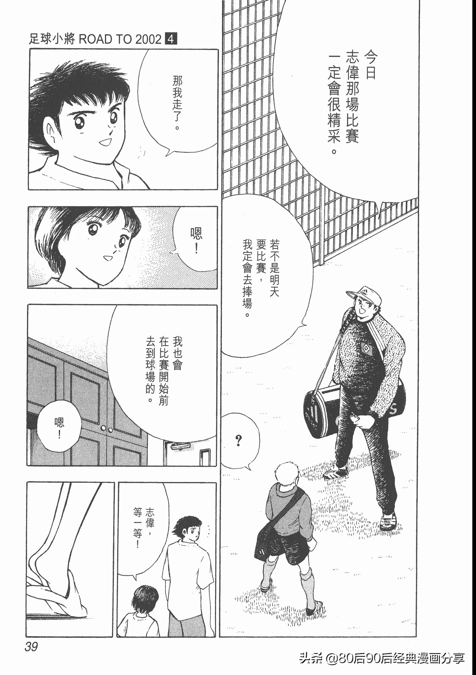 roadto2002,瓒崇悆灏忓皢road2002