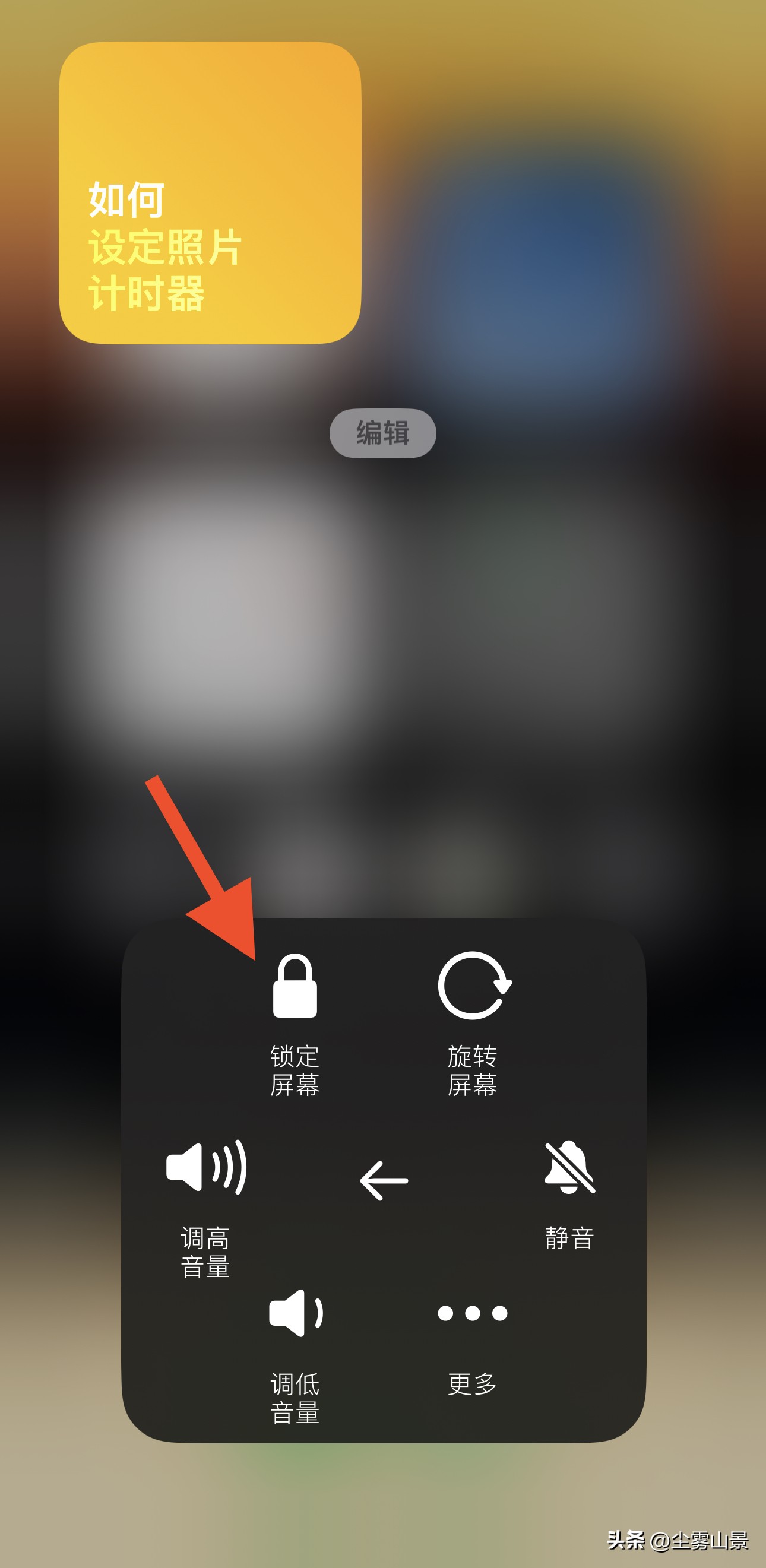 iphone辅助触控需要怎么设置,iphone怎么设置辅助功能触控