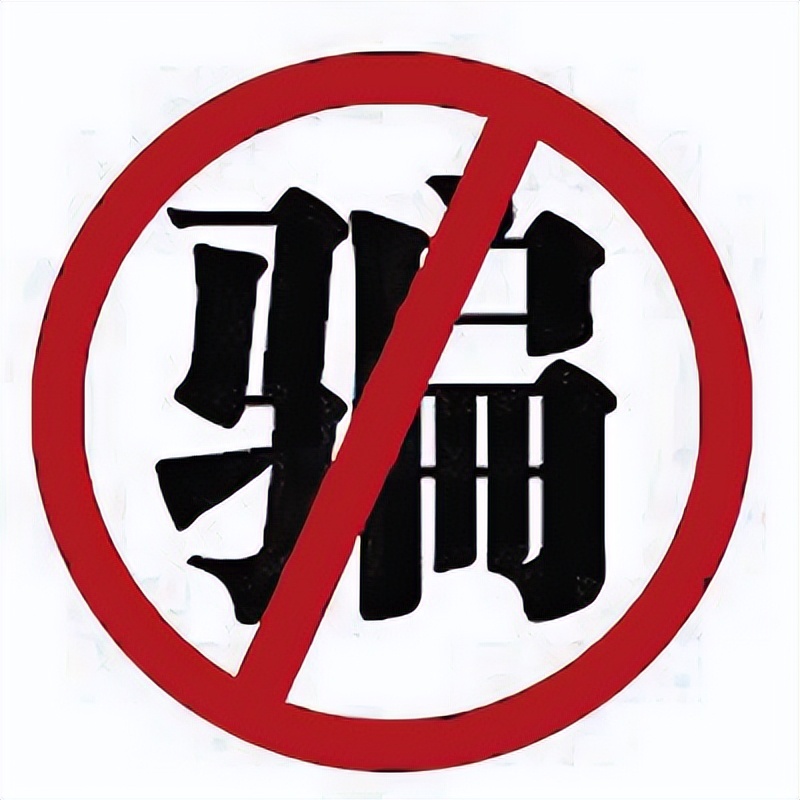 提高警惕避免上当受骗的人,提高警惕谨防上当受骗测试