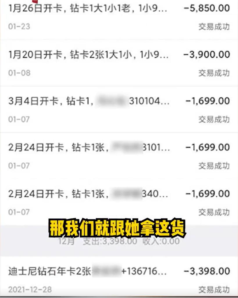 3599元的迪士尼钻石年卡仅售700元？女子“庞氏*局骗**”卷走1300余万元，崩盘后被父亲劝说自首