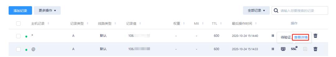 【宇麦科技】腾讯云登场！群晖NAS自定义域名教程来啦~