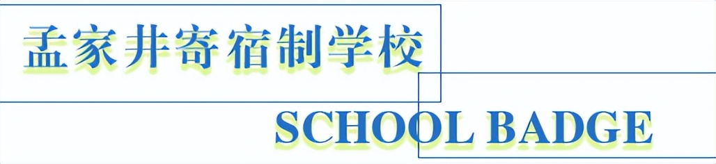 太原老校徽,太原不同学校的校徽合在一起