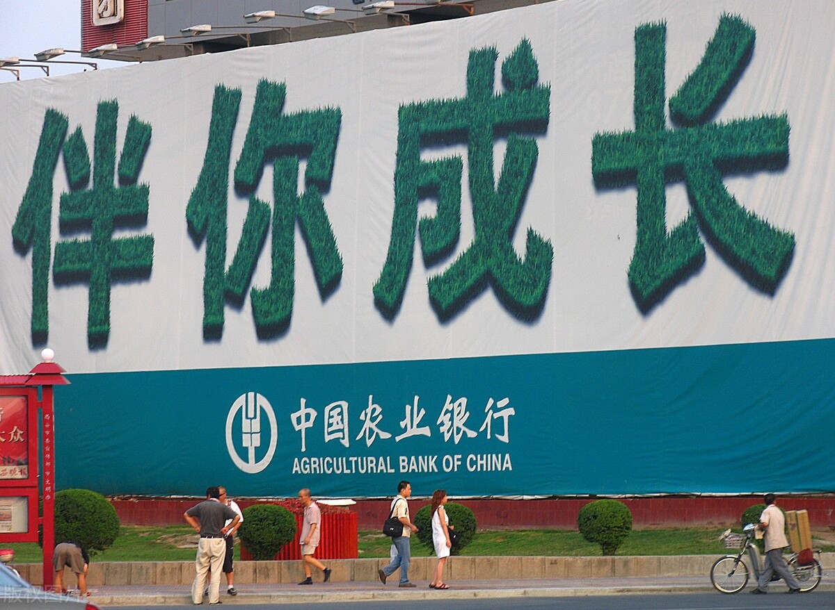 农业银行，靠股息收益，如此稳健，为何炒股人对他视而不见？