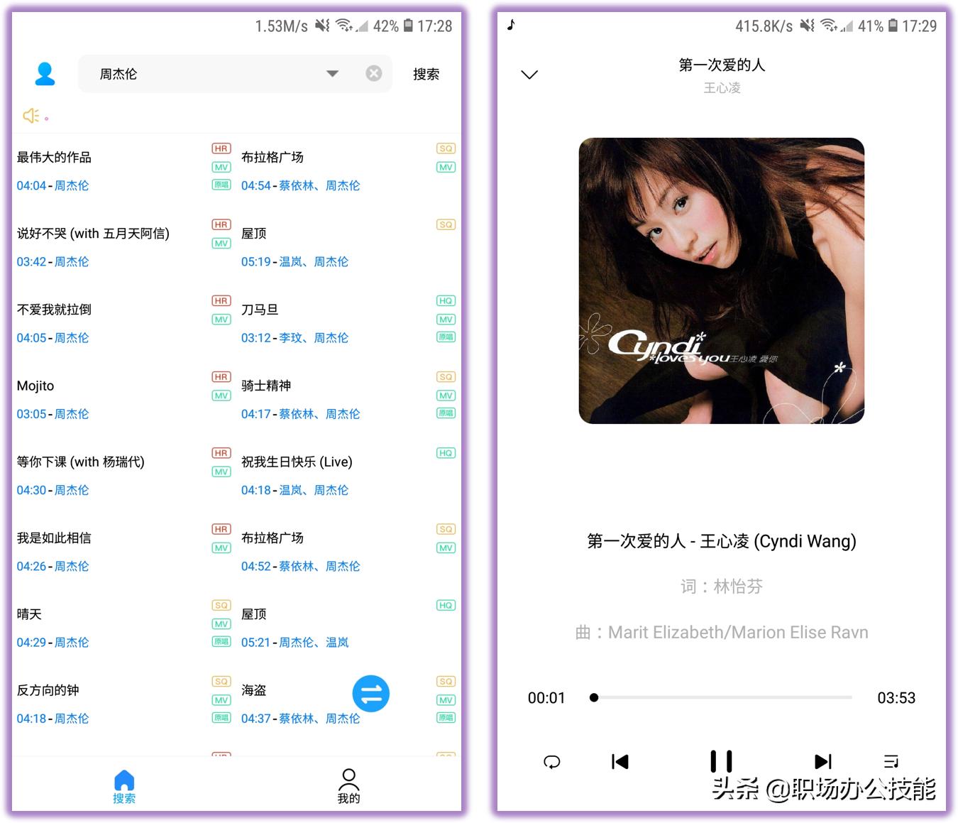 宝藏免费音乐app软件推荐,音乐生必备25款宝藏app