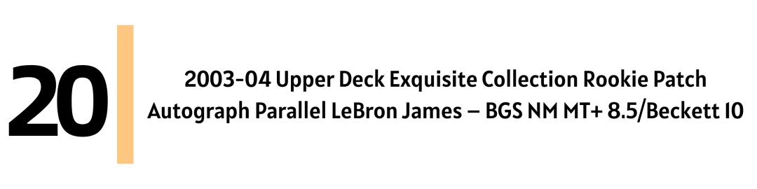 最有价值的球星卡,最近最稀有的球星卡