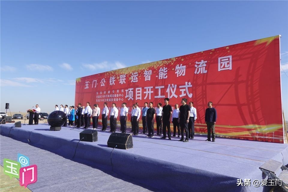 玉门公铁联运智慧物流园招商电话,玉门公铁智能物流园区招标