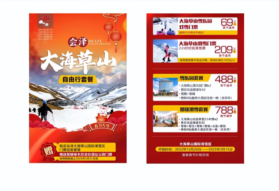 春城过春节,昆明有您更浪漫