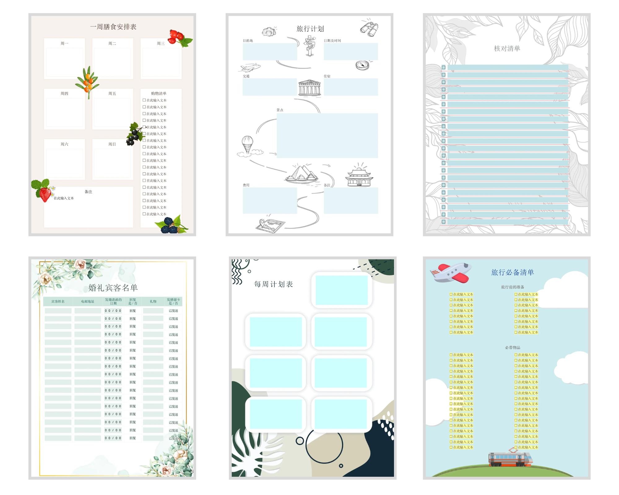 如何创建一个电子文档,如何制作一个新的文档