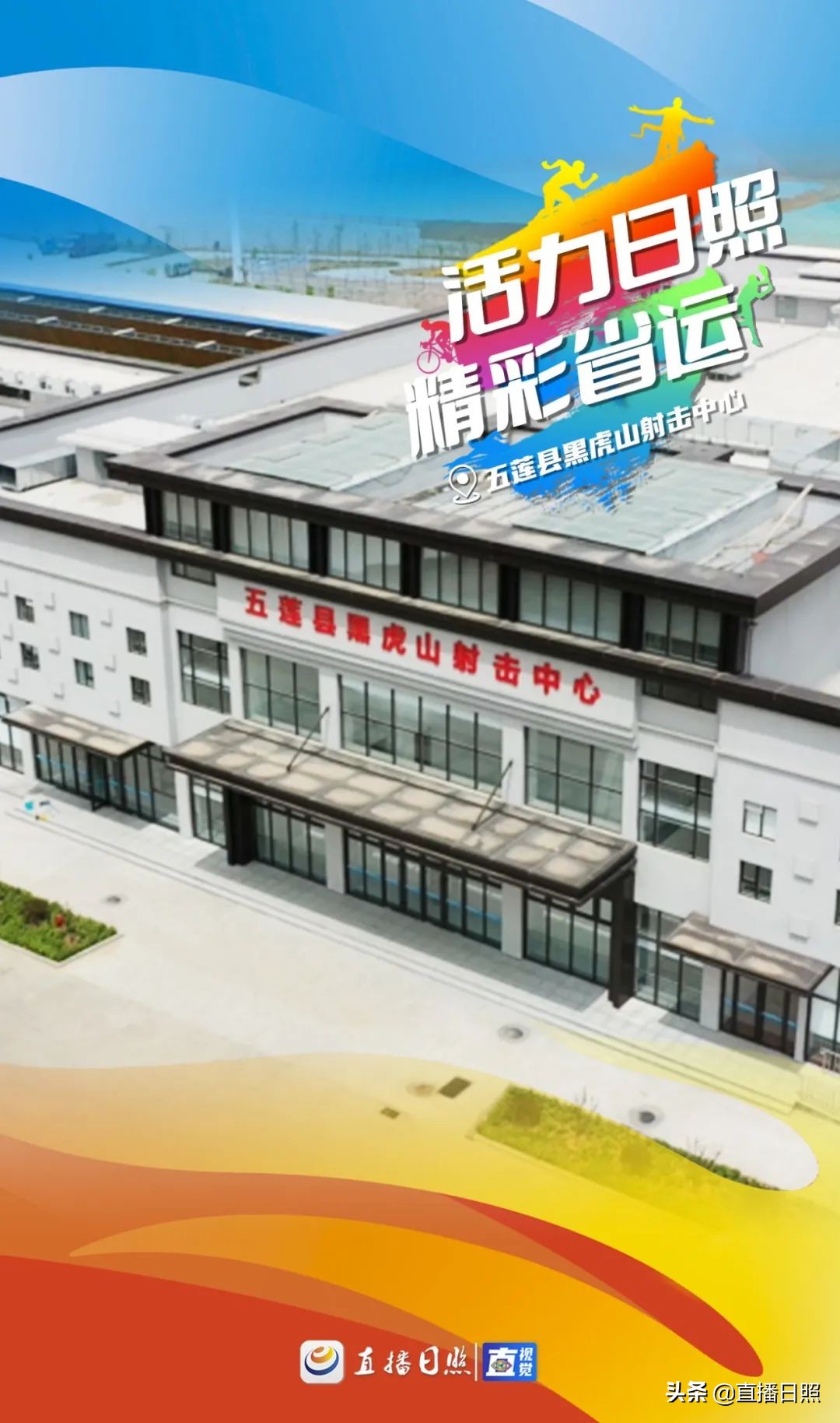 山东日照的地标性建筑,日照十大建筑地标高度排行