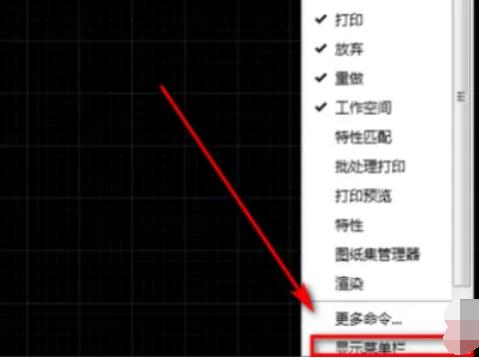 cad顶部状态栏没了怎么恢复-快速调出cad状态栏方法分享