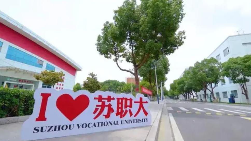 江苏三大综合院校,江苏四所值得推荐的专科院校