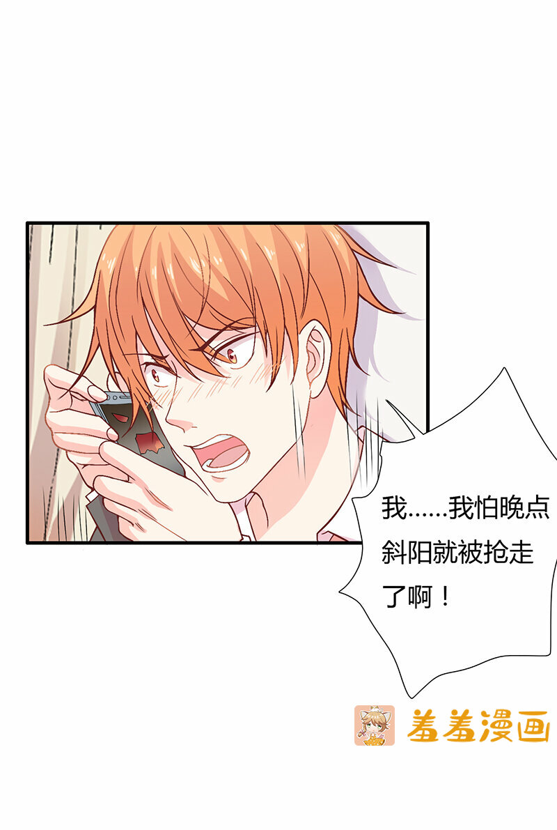 《闪婚惊爱》8:那个倪三少眼瞎吗?怎么会看上这个臭丫头