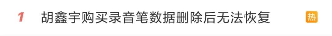 人血馒头好吃吗？从胡鑫宇失踪案看国内媒体的种种怪象