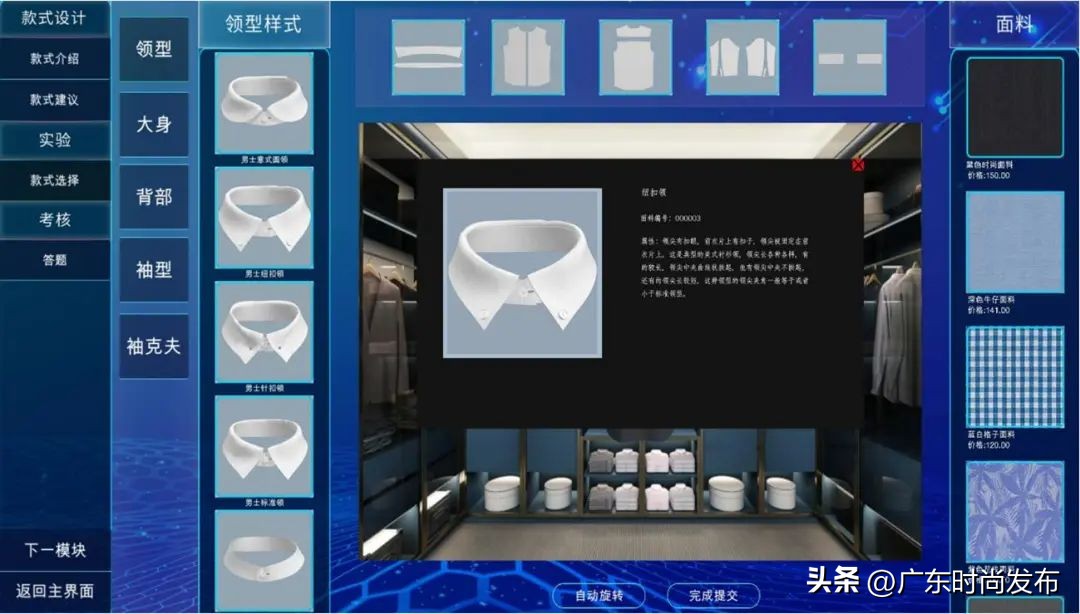 以设计致敬中国速度，广东职业技术学院服装设计毕业作品展演——2023中国（广东）大学生时装周