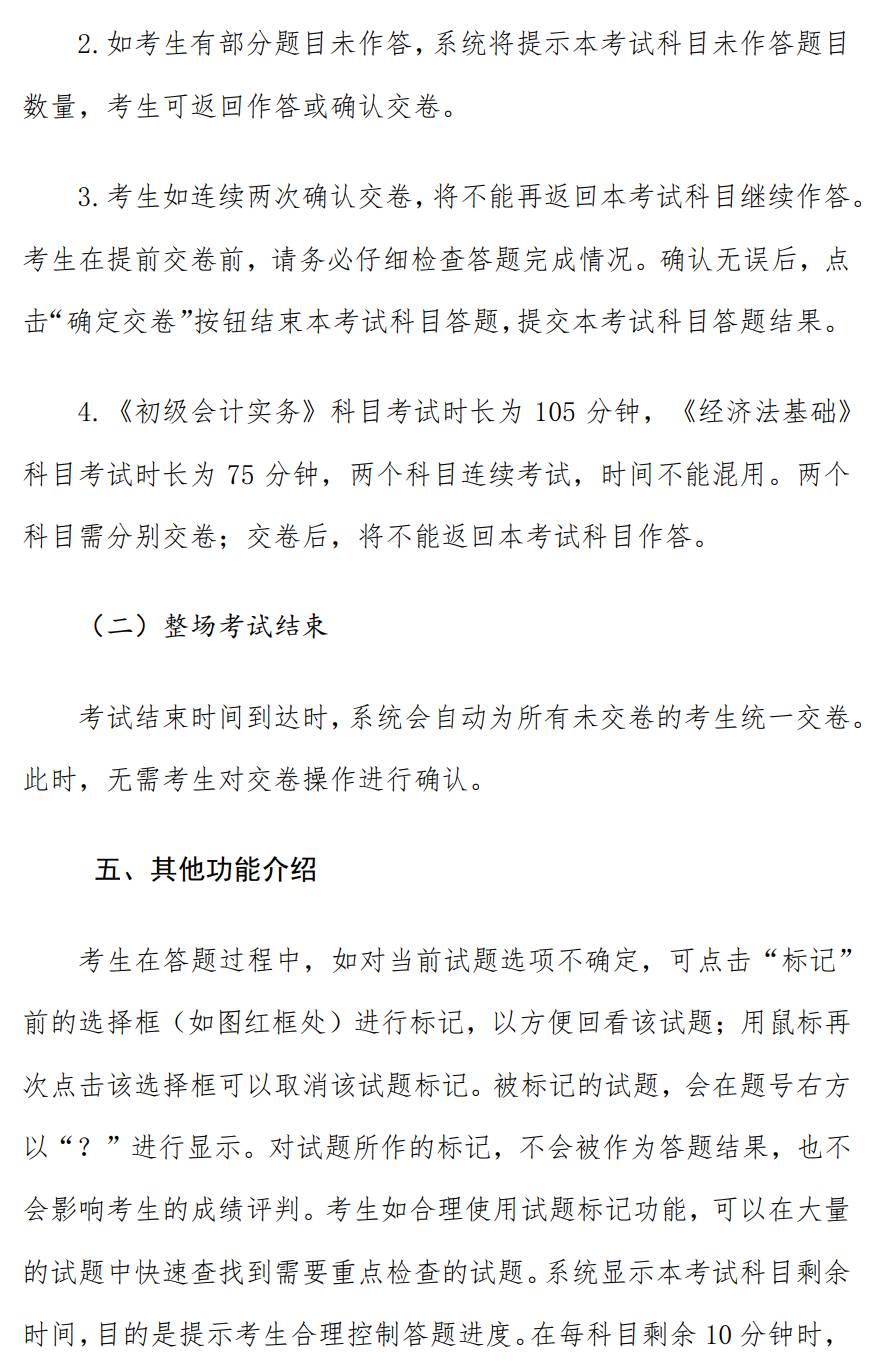 2023年初级会计考试直播课,2023年初级会计模拟在哪个网站