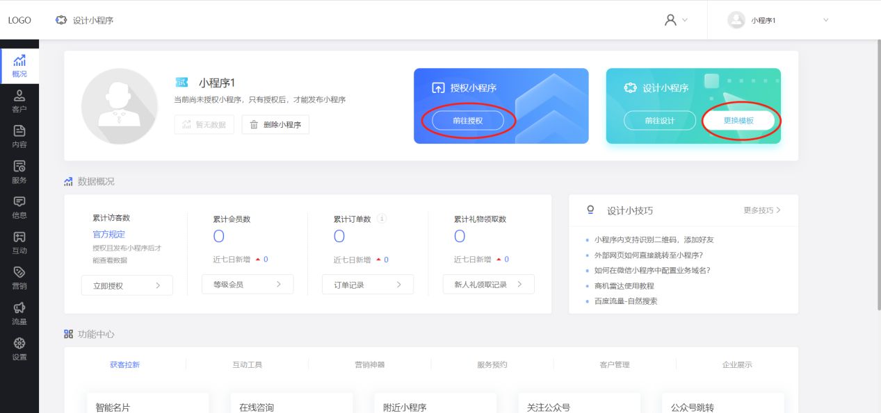 怎么进行小程序制作,怎么样制作小程序