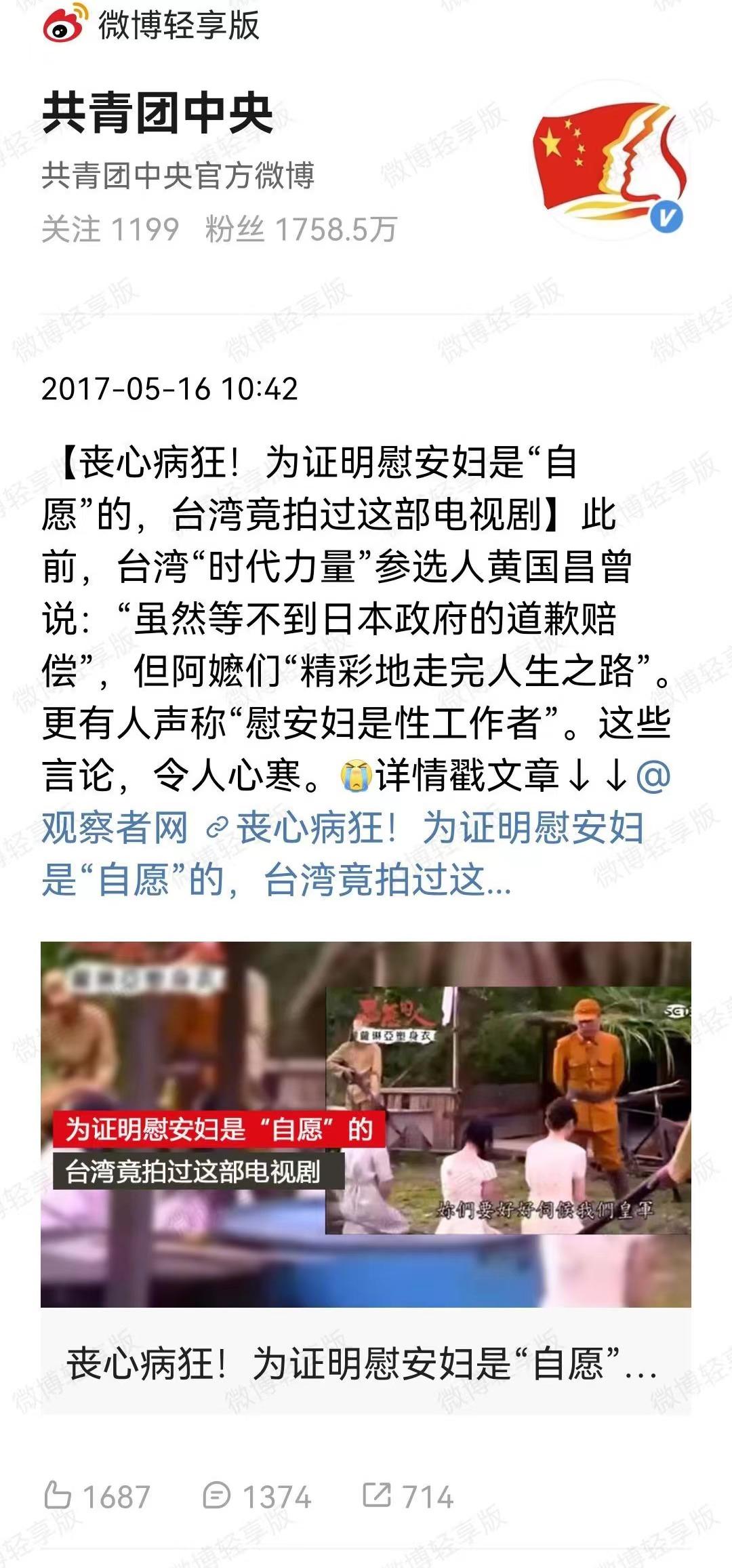 千万粉丝博主谷阿莫，要去竞选*独台**委员了