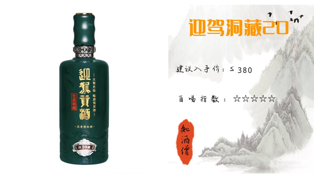春节喝酒买什么白酒好呢,过年喝什么酒口感好推荐