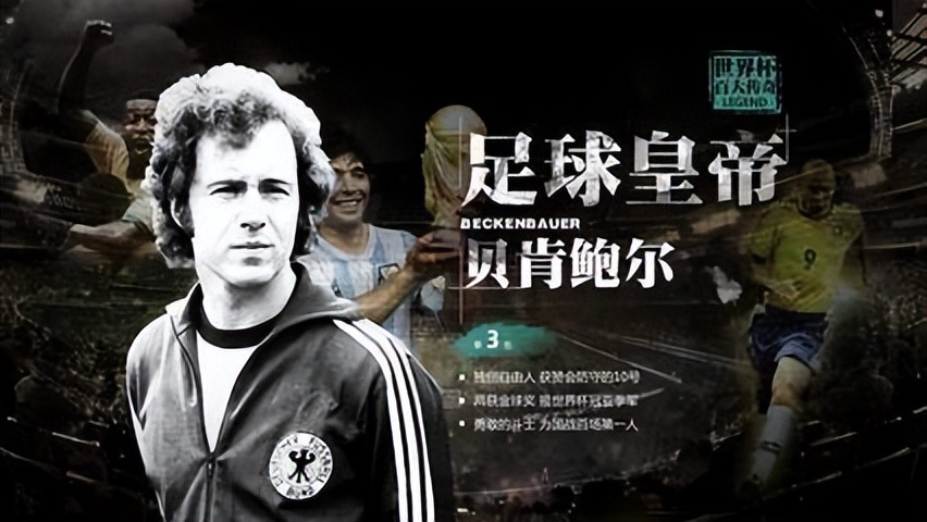 足坛托家军历史最佳阵容,世界足坛斯家军历史最强阵容