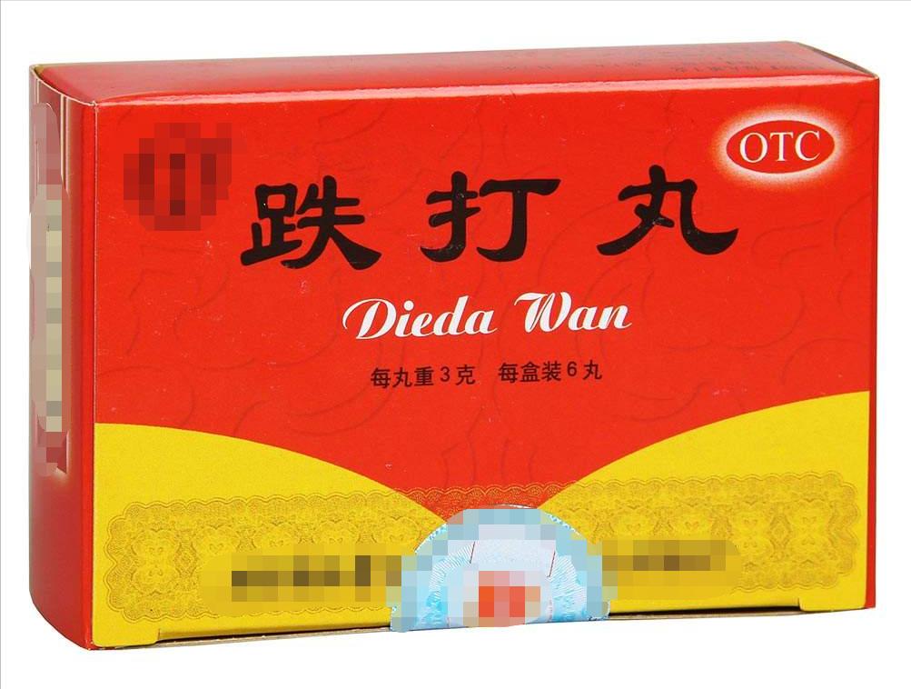 治疗扭伤跌打损伤的中成药,治疗跌打扭伤家庭常备药