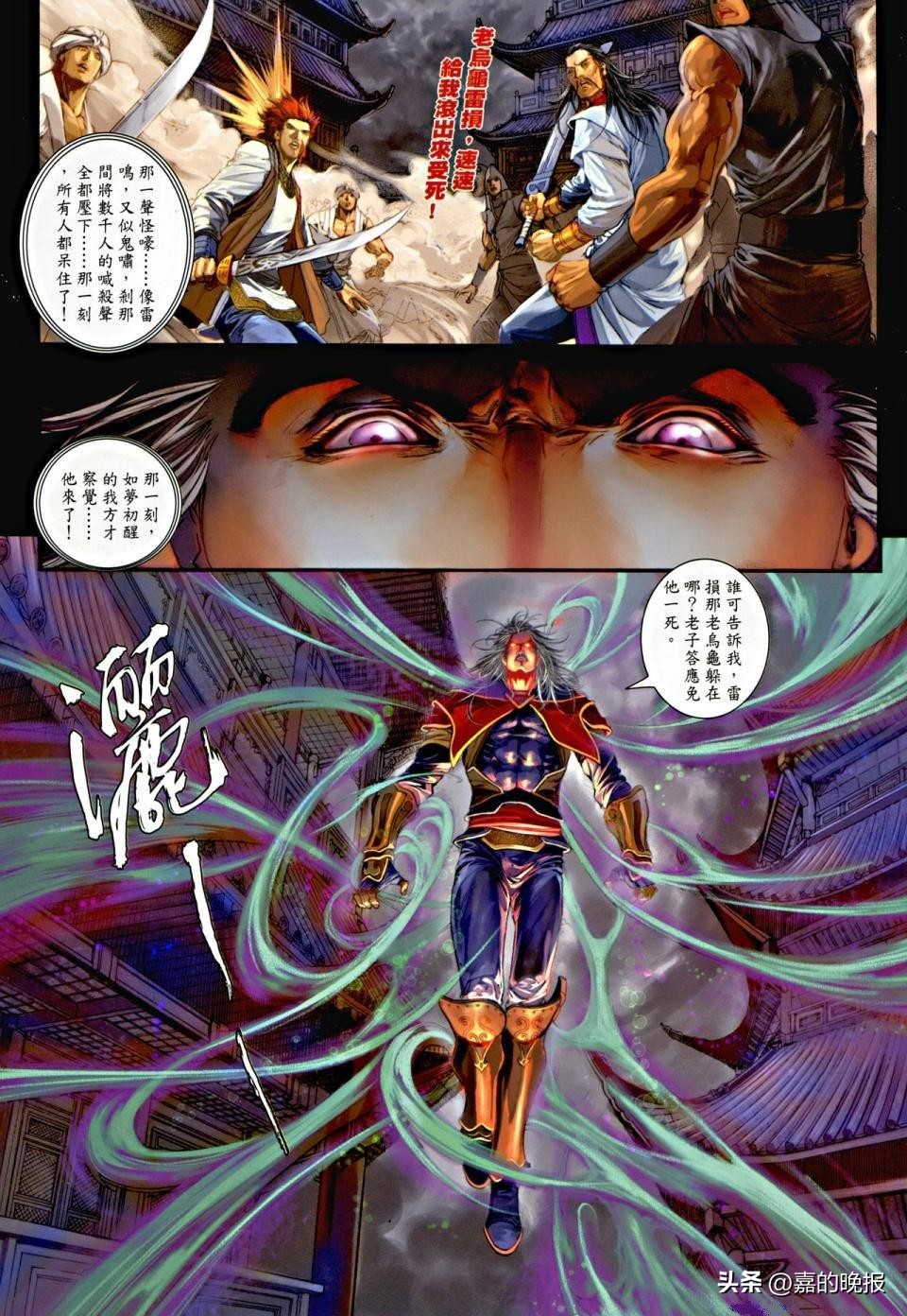 温瑞安群侠传2解读,温瑞安群侠传1实力