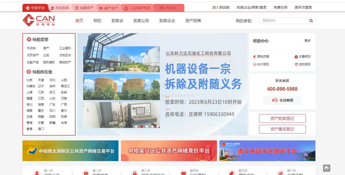 在哪里找司法拍卖消息,怎样找司法拍卖网