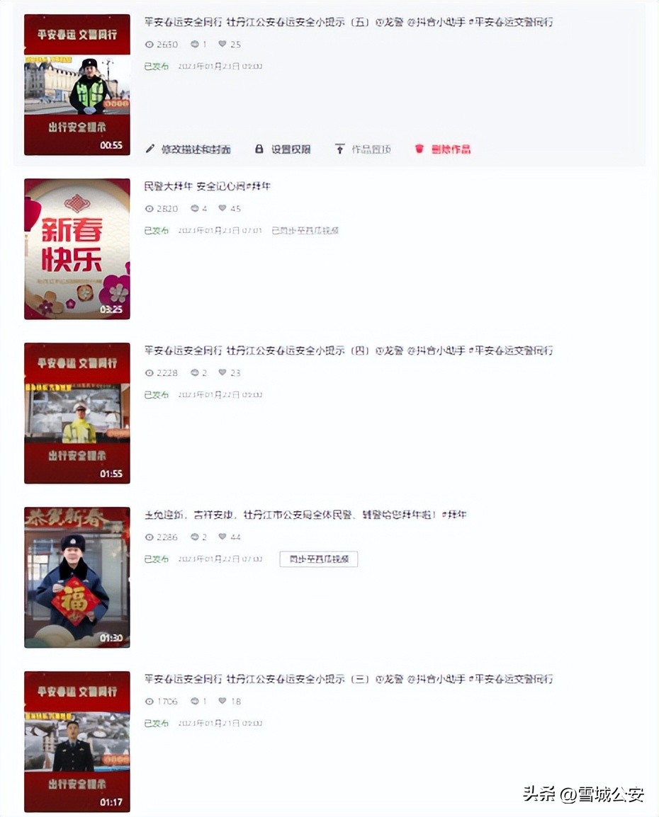 用心奏响公安宣传交响曲用情描绘公安宣传新画卷——牡丹江公安新闻宣传工作“成绩单”！！！