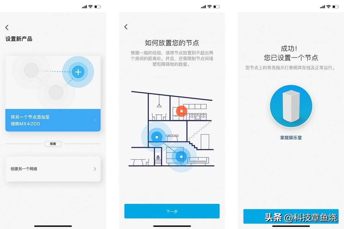 三频路由器mesh组网实测,小米homewifi三频mesh路由器评测