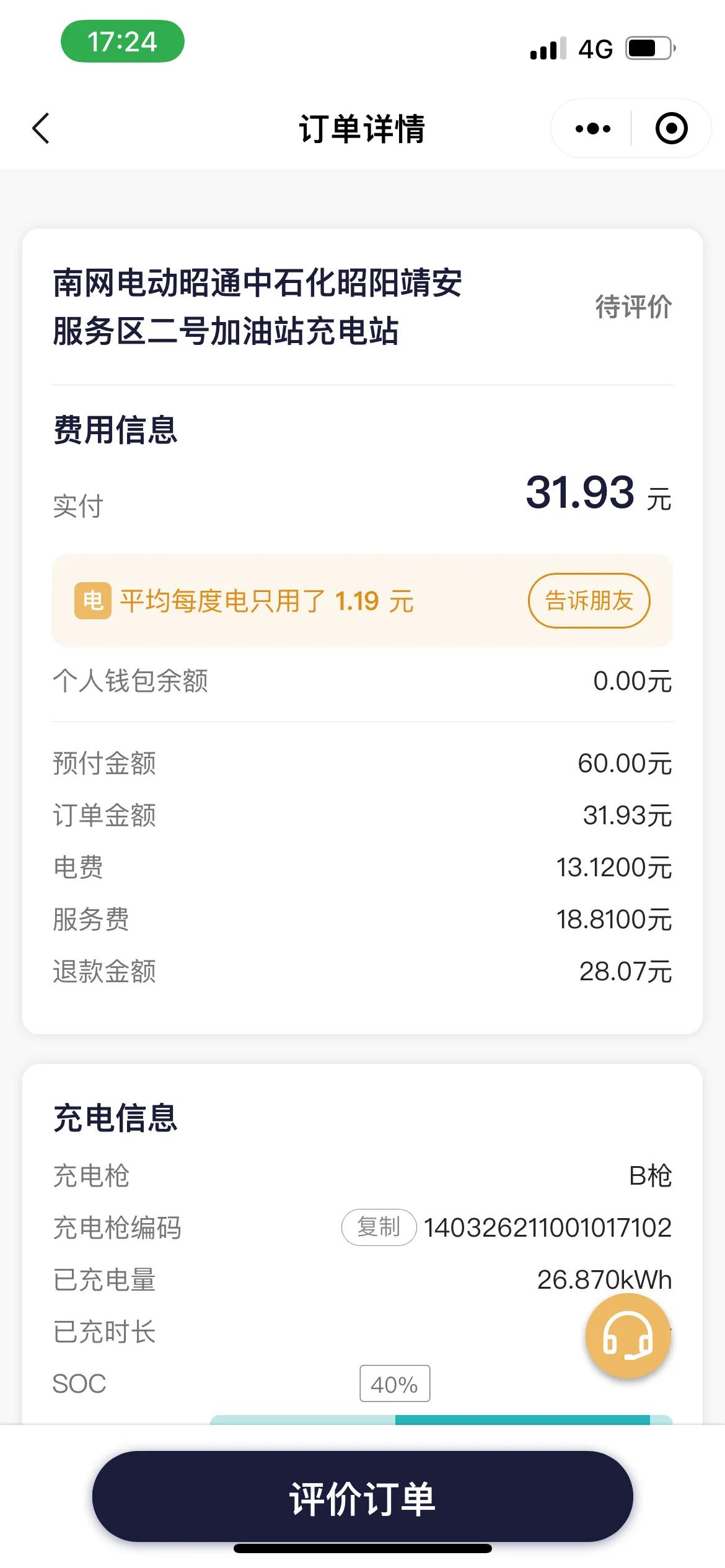 十万级电动车最优选择比亚迪海豚,新能源比亚迪海豚高速续航实测