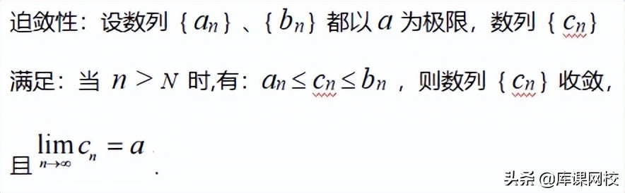 专升本数学求极限技巧,专升本数列极限题型及解题方法