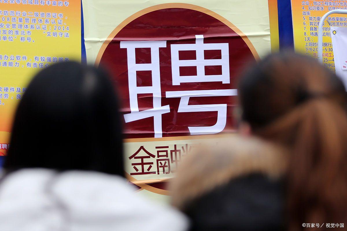 七险二金央企招聘,八险二金招聘