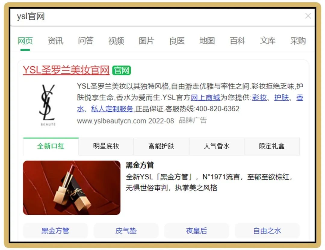 这些假的旗舰店你都中招了吗,这些冒牌货你都用过吗