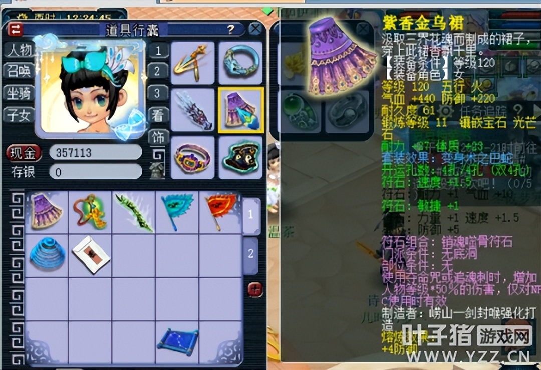 梦幻西游老王花钱买特效,梦幻西游老王估价千伤武器